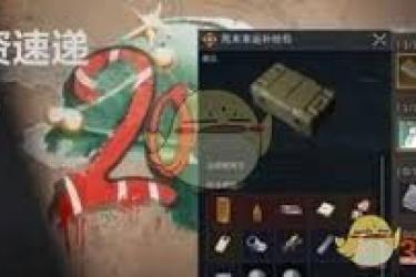 《探秘三角洲行动新年福利：多重惊喜究竟有哪些？》