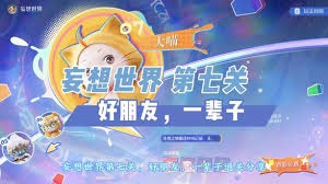 无限暖暖中心舞台梦奇迹关卡通关秘籍大公开