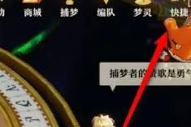 无尽梦回黄泉夜行之名录：探索获取此神秘名录的奇妙途径