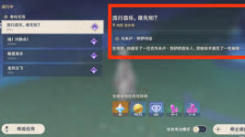 原神5.0：探秘音乐不灭成就获取方法 解锁独特奖励