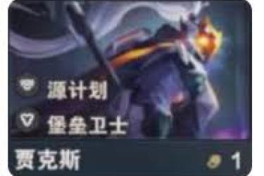 金铲铲之战 S14 揭秘：贾克斯技能究竟有着怎样独特效果？