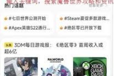 魔兽世界9.0暗影国度电脑配置要求全解析