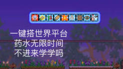 《泰拉瑞亚探秘：构造魔杖究竟该如何在游戏里顺利获取？》