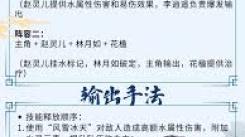 仙剑世界大揭秘：赵灵儿超强阵容搭配策略全解析