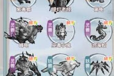 灵族探秘：门派中那些形态各异、独具特色的灵宠大盘点