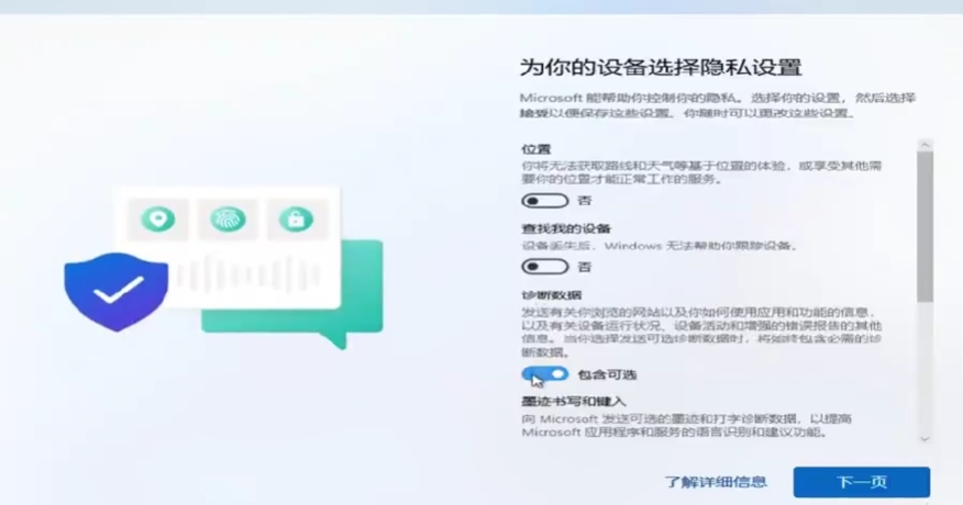 Windows11 23H2 64位游戏定制优化版安装与使用方法