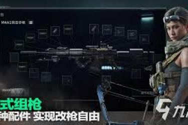 三角洲威龙九级熟练度：各级任务大揭秘