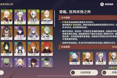 原神征战勇者淬炼之界第三天玩法大揭秘，速来围观