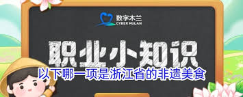 探秘浙江省级非物质文化遗产：领略独特魅力与深厚底蕴