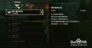 塞尔达传说照片记忆：探寻 13 个回忆点究竟所在