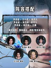 仙剑世界中李逍遥技能如何巧妙搭配，助你畅玩江湖