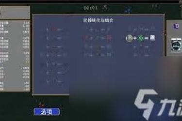 吸血鬼幸存者1.12版武器合成表：探索全新合成组合与玩法