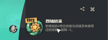 洛克王国世界齿轮小子究竟厉不厉害？全面剖析来了