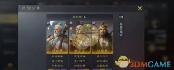 《三国谋定天下：巧用双鱼贝，开启热血开荒霸业之旅 》