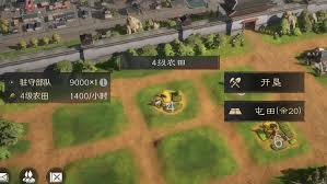 《三国谋定天下：巧用双鱼贝，开启热血开荒霸业之旅 》
