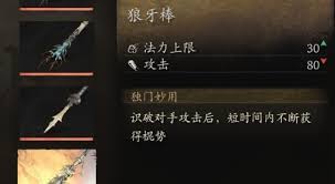 黑神话悟空一周目武器制作推荐：打造趁手兵器开启降魔之旅