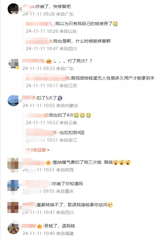 双十一支付宝崩溃引热议 大量网友向官方“要账” 关键时刻掉链子