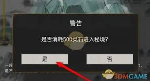 鬼谷八荒手游寻秘：葬沙骨究竟该如何获取？