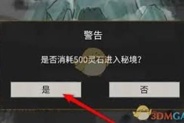 鬼谷八荒手游寻秘：葬沙骨究竟该如何获取？