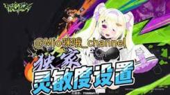 界外狂潮画面设置全解析：打造极致视觉体验之法