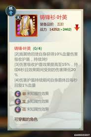 剑网3指尖江湖：探秘获取叶英的独家途径与方法