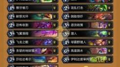 炉石传说32.0.3版本环境深度剖析：现状、趋势与应对策略