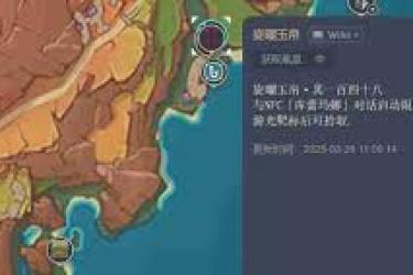 原神5.5版本旋曜玉帛位置大揭秘，速来知晓！