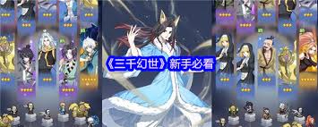 三千幻世揭秘：装备强化与宝石镶嵌的独家攻略