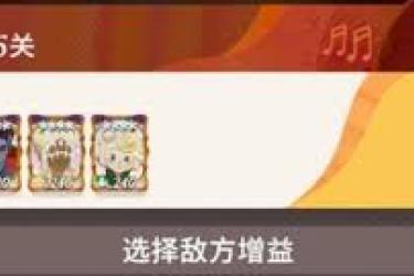 剑与远征启程晨辉对决合奏挑战第6关通关攻略大公开