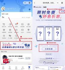 原神瑞幸联动开启！原石奖励获取攻略大公开