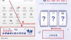 原神瑞幸联动开启！原石奖励获取攻略大公开