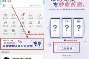 原神瑞幸联动开启！原石奖励获取攻略大公开
