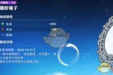 《航海王壮志雄心藏品镜子究竟藏身何处？探寻神秘所在》