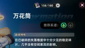 异环万花筒通关秘籍大公开：助你畅玩无阻成功通关