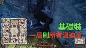 揭秘：温迪戈究竟该如何有效击杀，方法大公开