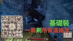 揭秘：温迪戈究竟该如何有效击杀，方法大公开