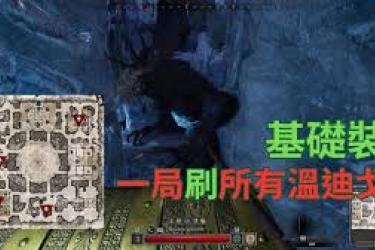 揭秘：温迪戈究竟该如何有效击杀，方法大公开