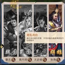 《三国问鼎山河：揭秘最强配队策略，畅行三国战场》