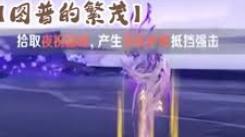 《原神图普的繁茂攻略：揭秘高效打法，轻松应对挑战》
