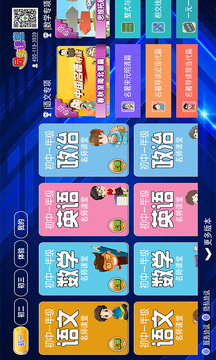 初中学习app大推荐！适合初中生的学习软件大放送