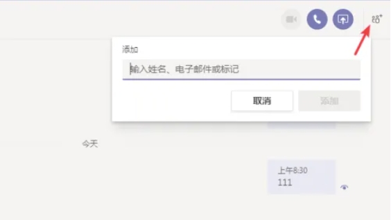 Teams发起会议全流程：从操作入口到成功开启会议