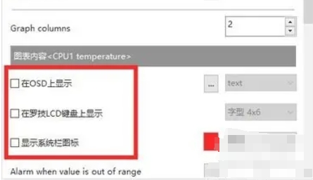 微星小飞机如何显示帧数 微星小飞机显示帧数全方法