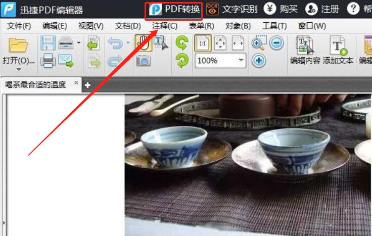 PDF转换成Word：揭秘PDF成功转换为Word的有效方法