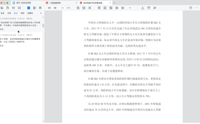 稻壳阅读器查看历史记录的方法步骤