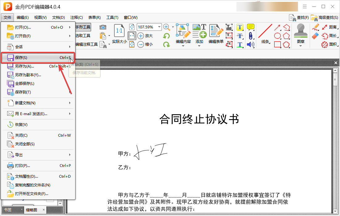 2分钟搞定！8个简单易懂的PDF解密方法 轻松解除PDF密码