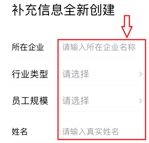 企业微信全新创建企业：详细方法大揭秘