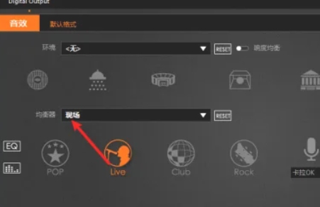RealTek高清晰音频管理器：均衡器设置方法全解析