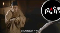 《震惊！黑神话风灵月影修改器上线，速请风灵月影老祖出山》