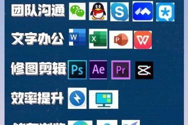 干货‼️大学生必须拥有的电脑软件合集，超实用不容错过