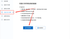 7个零基础U盘修复教程，助你轻松恢复文件损坏的U盘数据